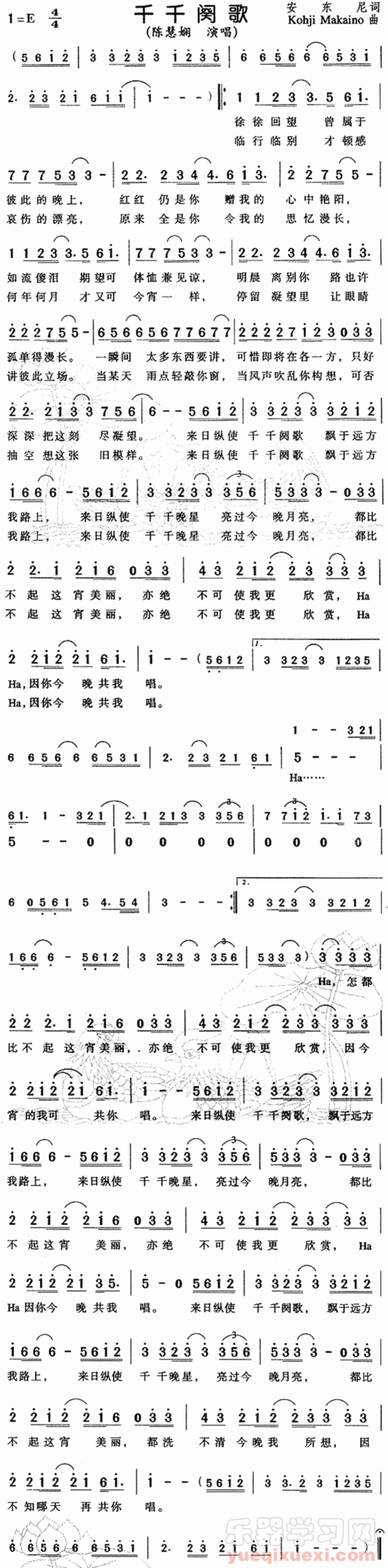 千千阙歌-e调笛子简谱