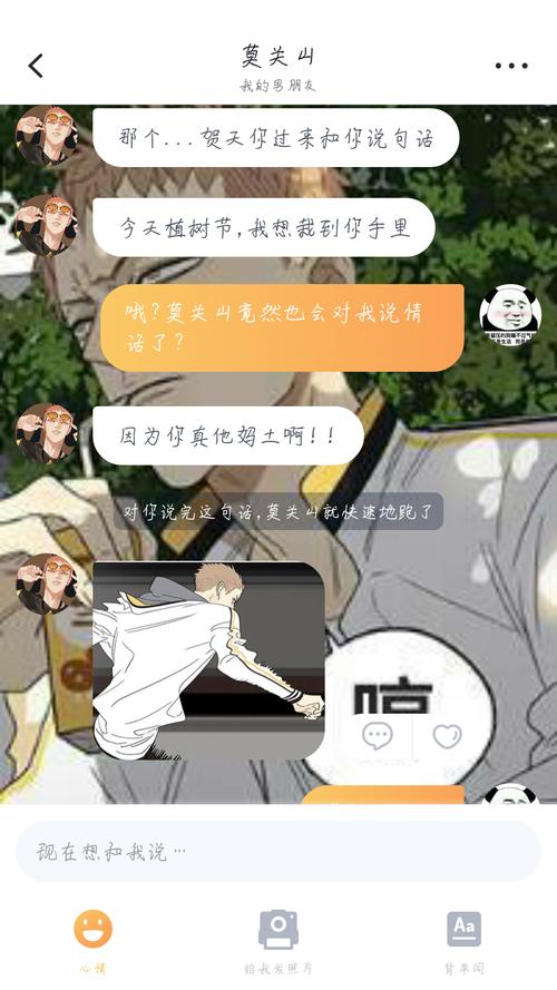 莫关山对贺天说了土味情话,说完就跑可还行贺天:莫仔别跑啊,害羞了?