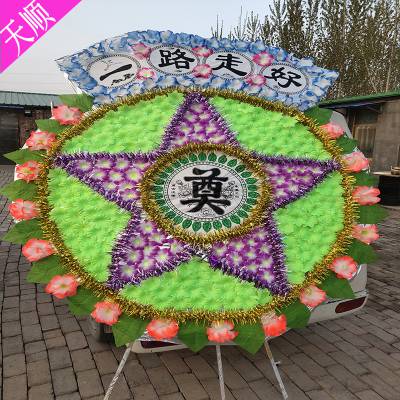 6米带头造型仿真花圈批发 殡丧葬用品祭祀祭奠丧白事