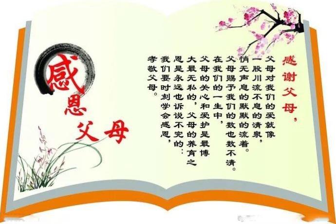 我们只有用心做到热爱父母,让老人少为我们操心,让老人健康快乐_我们