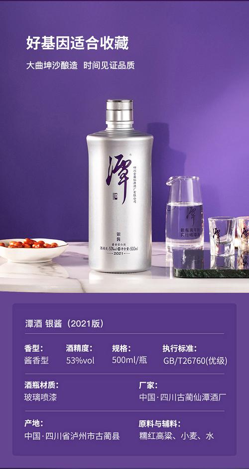 潭酒银潭酱酒2022版酱香型白酒53度坤沙粮食酒500ml3送礼礼盒装