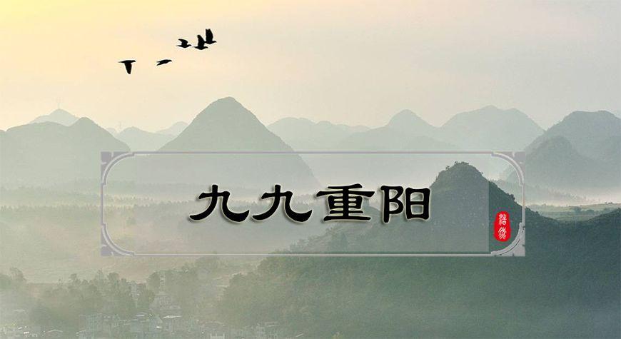 你知道重阳节分大小吗?学会这些,可以过一个地道的重阳节