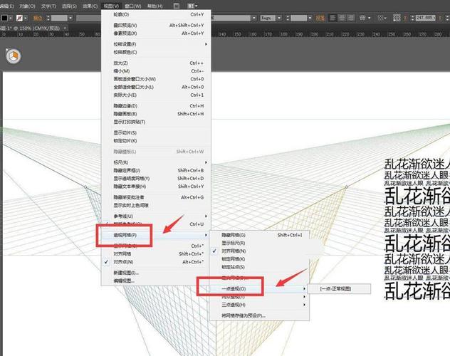 ai文字透视效果怎么做,ai文字透视排版的技巧插图4