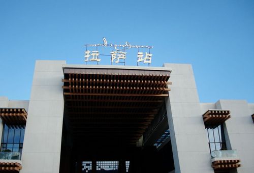 相关线路           >  > 拉萨火车站2         拉萨火车站2