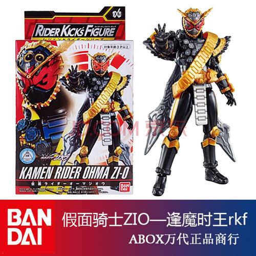 崇皇时王手办 现货 万代rkf 假面骑士时王 01零一崇皇编年史天才w帝骑