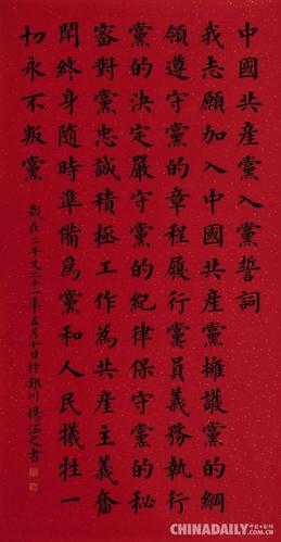 以美为体以史为魂宁夏用书画艺术讲好红色故事