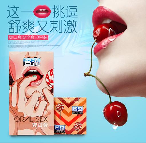 避孕套女性情趣专用口娇爽口用品口交学生男女避孕套