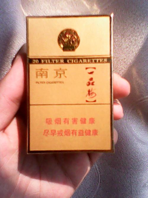 香烟〔南京一品梅〕的价格是多少?金边黄盒