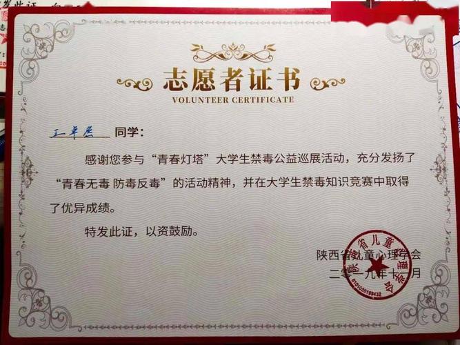 王卓然获得的志愿者证书看着小朋友们从腼腆,敏感到逐渐开朗,特别是玩