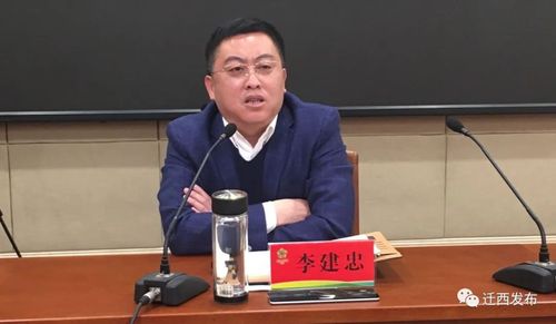 河北迁西:李建忠主持召开常态化疫情防控和经济工作推进会