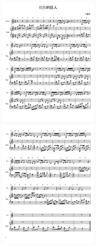 关于华晨宇忧伤的巨人