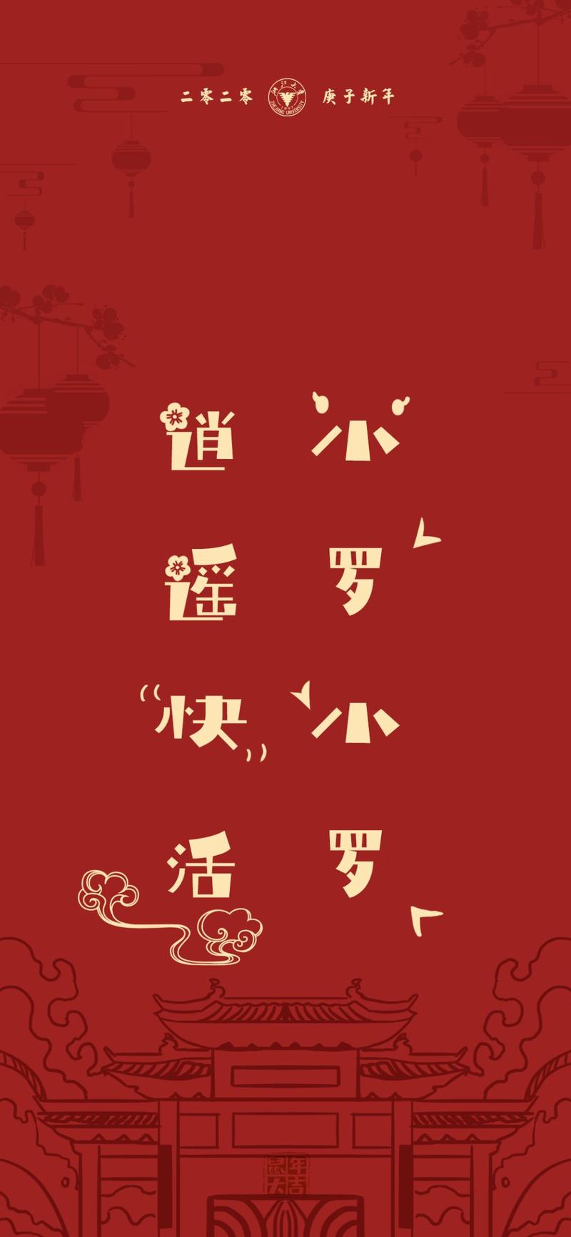 浙江大学为你量身定制的"姓氏壁纸"来了,换上它,接好运!