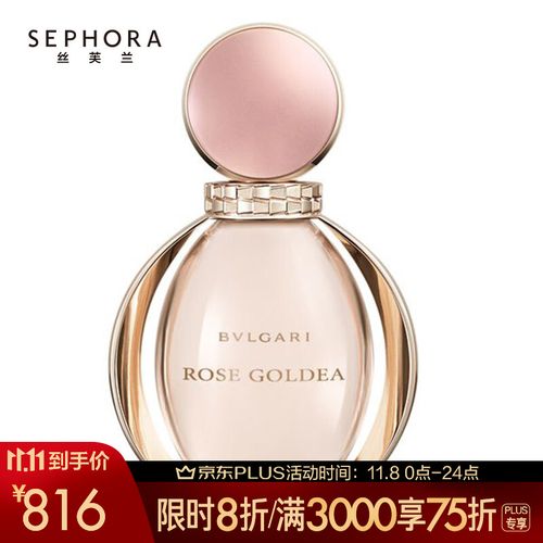 宝格丽(bvlgari) 玫香金漾女士香水(珠宝香氛) 礼物 送礼 50ml