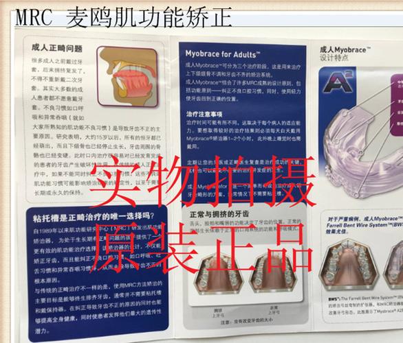 原装澳大利亚myobrace 成人a2矫治器 麦鸥肌功能牙齿a2矫正器