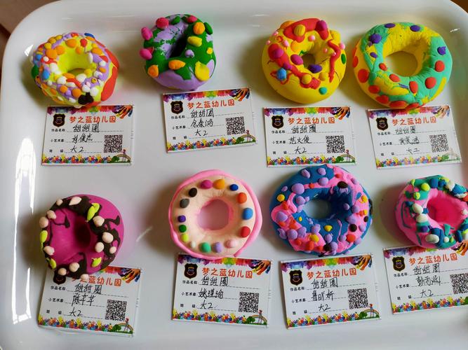 梦之蓝幼儿园大二班粘土作品展--《甜甜圈》