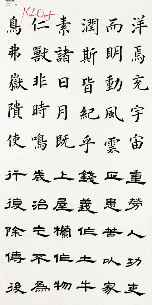 2021年山东省书法专业统考模拟试题(附高分试卷)