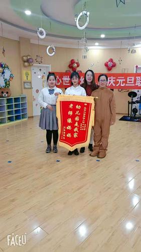 同时也感谢小班家长送来的锦旗
