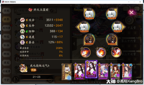 阴阳师sp烬天玉藻前与ssr泷夜叉姬a测