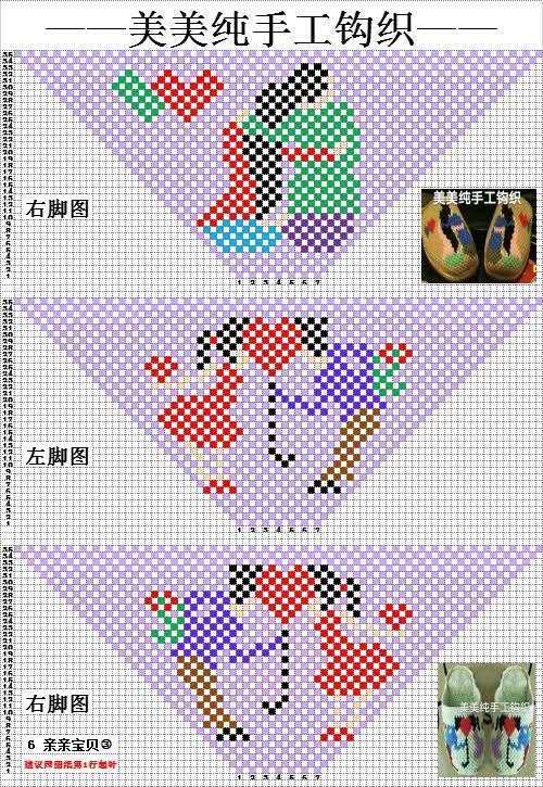 毛线钩拖鞋图解446款花样大全勾鞋子的图案钩鞋教程全