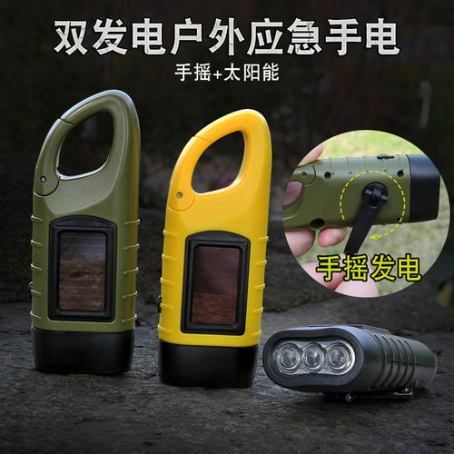 户外手摇发电手电筒太阳能手电充电多功能led家用照明灯军迷用品