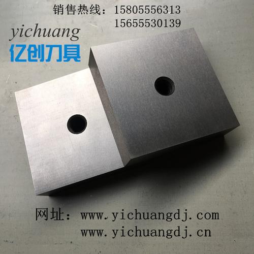 钢筋切断机刀片 废钢切断机刀片 钢筋刀 刀片厂家定制 切断机刀片