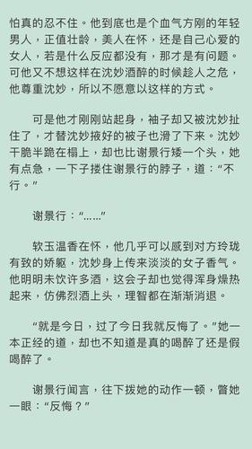 娇香满怀,谢景行眼色一黯,"那微臣恭敬不如从命了.