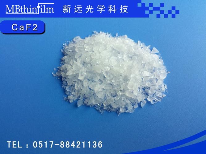 厂家直销高纯氟化钙颗粒caf2 真空镀膜材料 光学镀膜材料镀膜材料