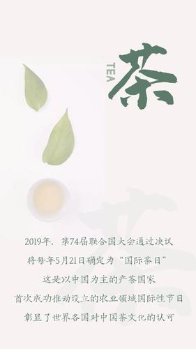国际茶日521首个国际茶日一起感受金井镇传统绿茶制作魅力