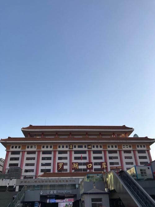 走着,拍着,一座中式风格的建筑映入眼帘,这就是罗湖口岸,穿过大楼就