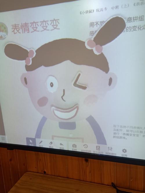 中班艺术活动:《表情变变变》