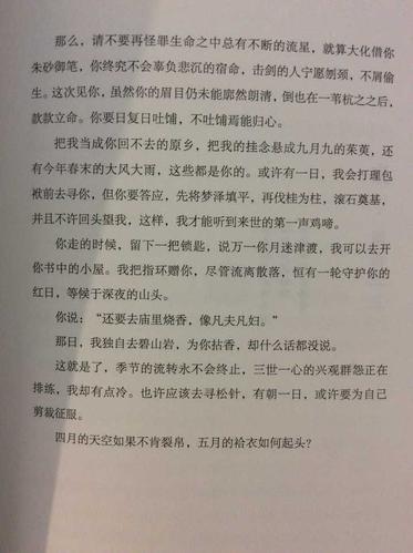 有什么优美的成语 词语 运用修辞特好的句子?