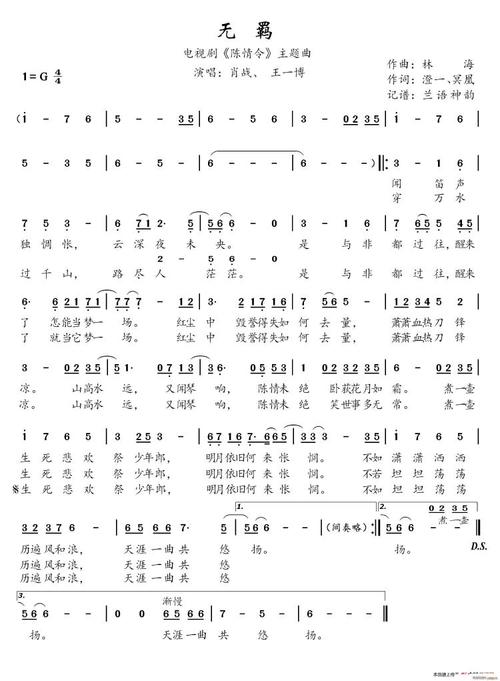 陶笛版《无羁》-于亚光