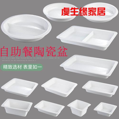 光波炉专用器皿陶瓷份数盆自助餐炉份数盆布菲炉专用内胆自助餐展示台