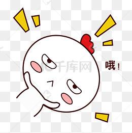 嫌弃的表情怎么画