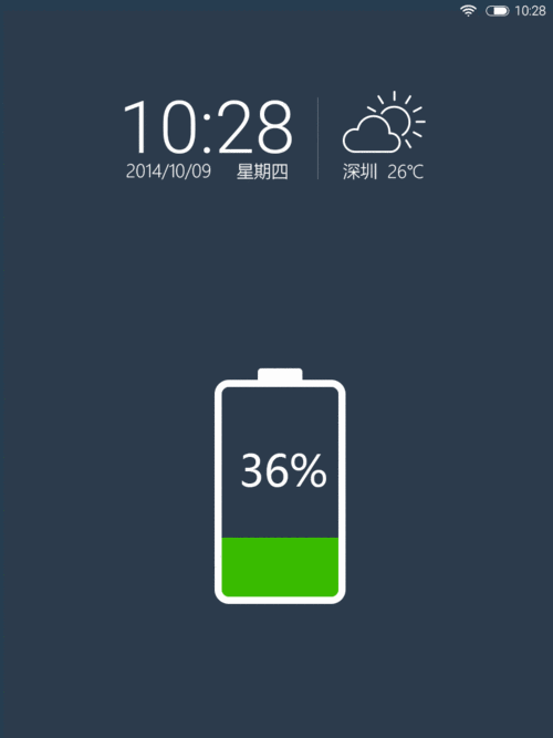 锁屏充电小动画|ui|app界面|chadwick - 原创作品