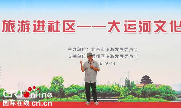 通州区博物馆任德永书记为到场居民介绍大运河文化. 摄影 李胜兰