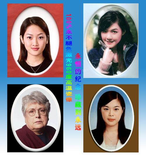 墓碑瓷像定做遗像烤瓷像陶瓷照片相片制作纪念瓷相