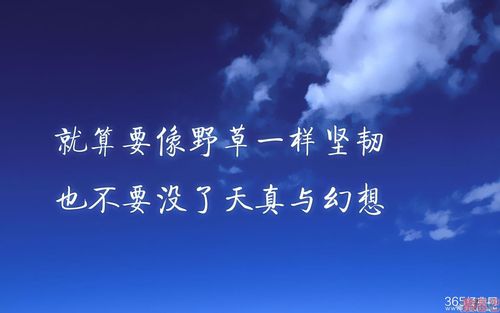 经典励志标语:天助自助者,你要你就能