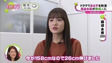 在电视台的专访中,森迫永依长发披肩刘海齐眉,言谈举止落落大方