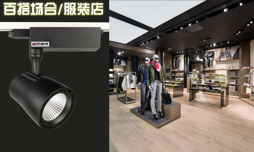 飞利浦轨道灯led射灯35w替代70w老款金卤灯连锁服装店cob导轨灯