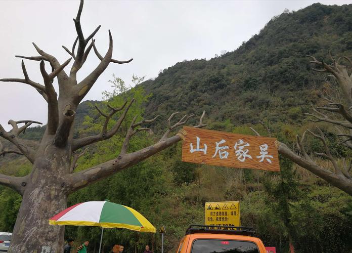 狼之队结伴户外江油吴家后山辛夷花