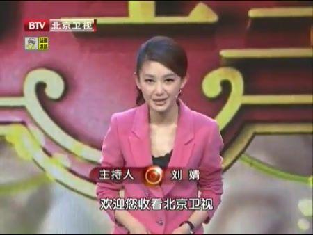 主持人:刘婧