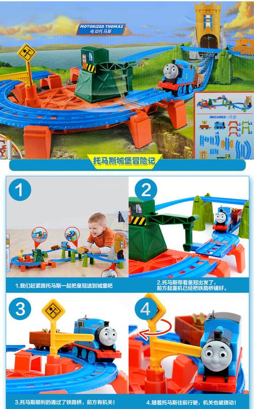 托马斯和朋友 电动玩具城堡大冒险轨道套 电动火车玩具