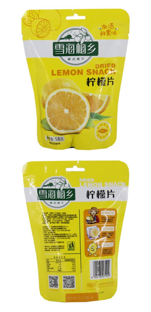 雪海梅乡柠檬片超市电子提货券 - 北国如意生活 北国如意购物网