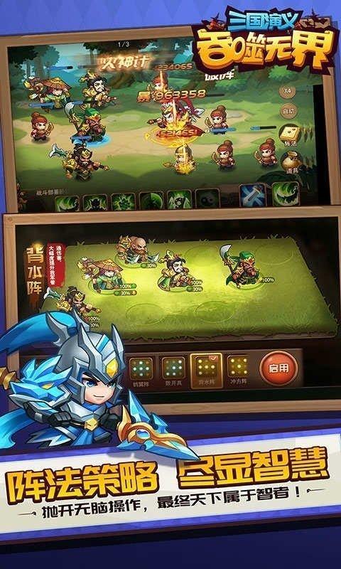 三国演义吞噬无界红包版