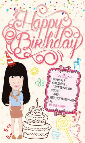 适合16 17岁的生日贺卡 17岁生日贺卡