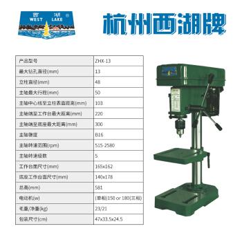 杭州zq系列台式工业台钻家用diy钻床高精度16mmzq4113
