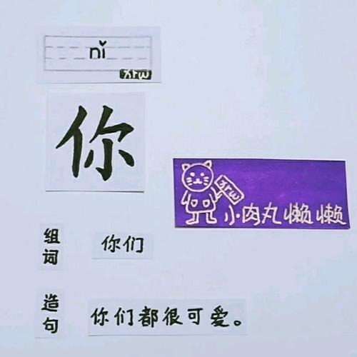 学前识字·春夏秋冬你我他她