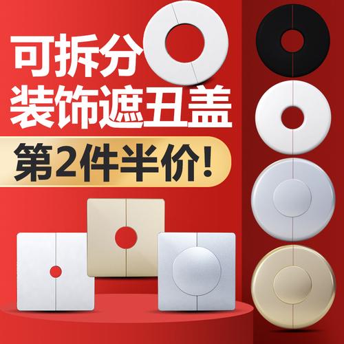 装饰盖墙洞孔空调管水管暖气管道遮挡圈圆形卡扣水龙头角阀遮丑盖