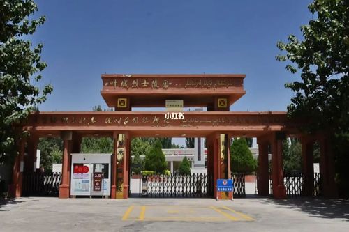 新疆叶城烈士陵园_景点_叶城县攻略_旅行_新疆旅行_出行_人文风光展示